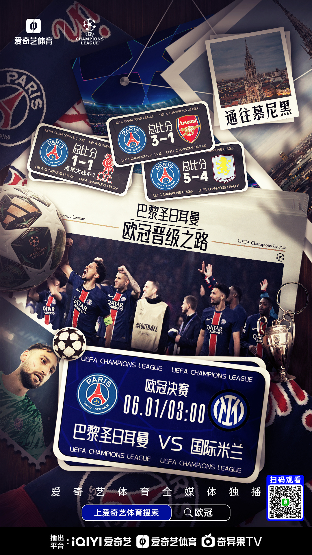 开云APP-包含赛地聚焦：欧超杯集结日热度飙升；尼斯止住颓势；球迷炸锅；身体对抗强度拉满的词条